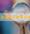 腺肌症患者是否能够成功怀孕？是否可以选择在腺肌症怀孕期间保留胎儿？
