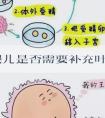 试管婴儿是否需要补充叶酸？对胎儿发育有何重要作用？