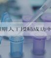 自然周期人工授精成功率怎么样？这3种情况成功率极低？