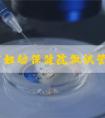 湖南省妇幼保健院做试管婴儿的成功率在全国排名怎么样？