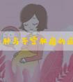 卵巢囊肿与子宫肌瘤的区别是什么，附上费用明细表！